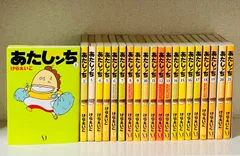 2025年最新】あたしんち 全巻の人気アイテム - メルカリ