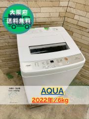 ⭐︎アクア AQUA AQW-S6P 全自動洗濯機 6.0kg 2024年製⭐︎ - メルカリ