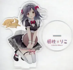 【中古】同人アクセサリー・小物系 【オリジナル】アクリルスタンド うさ耳メイド こりえちゃん(梱枝りこ) C102/無人少女