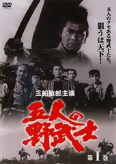 2025年最新】五人の野武士の人気アイテム - メルカリ