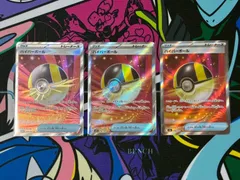 ポケモンカード ハイパーボール SR 3枚　216/193 メガドリームex
