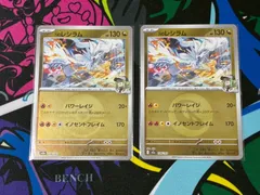 ポケモンカードゲーム Nのレシラム エネルギーミラー モンスターボールミラー 各1枚 デッキ汎用 メガドリームex