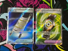 ポケモンカードゲーム 夜のタンカ SR 1枚 カウンターゲイン SR 1枚 デッキ汎用 メガドリームex メガブレイブ