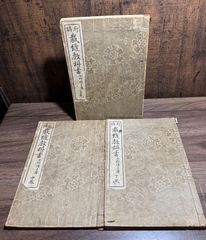 童蒙教草は啓蒙教育家である福沢諭吉によって編纂された。1873年初版で