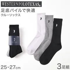 メンズ 靴下 POLO 太リブ ソックス 3足組 底パイル 25 26 27cm ポロ クッション くつした スポーツソックス 運動 黒 白 グレー セット まとめ買い