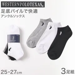 メンズ 靴下 POLO くるぶし丈 スニーカー ソックス 3足組 底パイル 25 26 27cm アンクル アンクレット ポロ クッション くつした スポーツソックス 運動 黒 白 グレー セット まとめ買い
