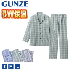 グンゼ ホットマジック 紳士W保温 W保温 長袖 長パンツ パジャマ 男性用 S M L あったか 冬用 防寒 部屋着 ルームウェア セットアップ 上下セット 保温 発熱 快適 着心地 柔らかい シンプル 無地 ギフト プレゼント 冷え対策