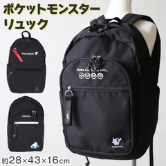ポケモン リュック リュックサック 黒 ポケットモンスター ピカチュウ カビゴン デイバッグ 約28×43×16cm 子供 レディース メンズ キッズ 大人 シンプル 学童 塾 おしゃれ かわいい (送料無料)