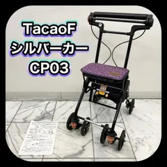 2026年最新】シルバーカー kowaの人気アイテム - メルカリ