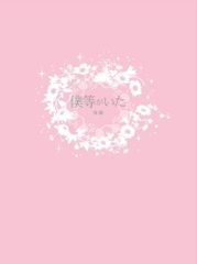♡ゆずゆ♡様【ペットボトルカバー＊巾着＊うさぎ＊いちご苺＊】 ♡ゆずゆ♡様【ペットボトルカバー＊巾着＊うさぎ＊いちご苺
