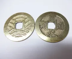 2025年最新】寛永通 まとめの人気アイテム - メルカリ