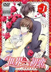 2026年最新】世界一初恋 dvdの人気アイテム - メルカリ