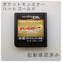【オープン記念クーポン配信中】【動作確認済み】　Nintendo DS ポケットモンスター ハートゴールド　ソフト単品