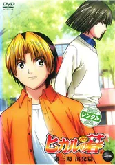 2025年最新】ヒカルの碁 dvdの人気アイテム - メルカリ