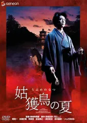 2026年最新】姑獲鳥の夏 京極堂BOX (完全限定生産) [DVD]の人気
