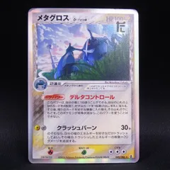 2026年最新】メタグロス デルタの人気アイテム - メルカリ