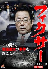 フィクサー シーズン1-3 レンタルDVD 全話完結セット - メルカリ