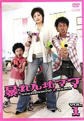 2026年最新】暴れん坊ママ DVD-BOXの人気アイテム - メルカリ