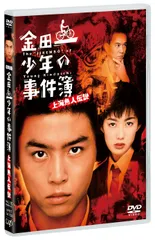 2026年最新】金田一少年の事件簿 dvdの人気アイテム - メルカリ