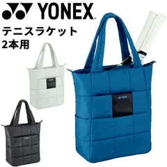ヨネックス YONEX トートバッグ ユニセックス ラケット2本収納可 はっ水 テニス ソフトテニス バドミントン テニスバッグ ブランド スポーツバッグ 手提げ ショルダー 通勤 通学 部活 かばん 鞄/BAG2461