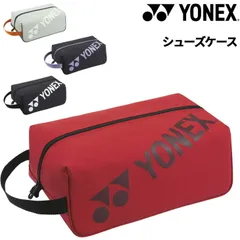 ヨネックス シューズバッグ YONEX シューズケース  靴入れ 持ち手付 テニス バドミントン スポーツバッグ  メンズ レディース ジュニア キッズ 大人 子ども   トレーニング   試合/BAG2533