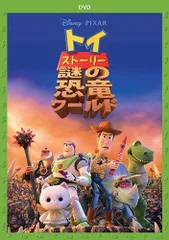 【中古】【非常に良い】トイ・ストーリー 謎の恐竜ワールド [DVD]