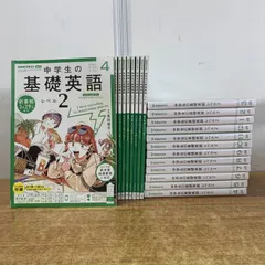 2025年最新】基礎英語2 2022 cdの人気アイテム - メルカリ