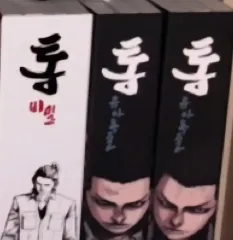 コレクション用上級書籍) あんさんぶるスターズ！！シリーズ1-14完 ボックスバージョン