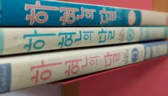 初回版)下弦の月 1-3 完