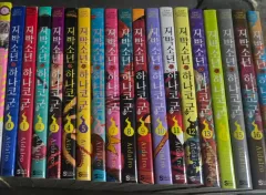 2025年最新】地縛少年花子くん全巻セットの人気アイテム - メルカリ