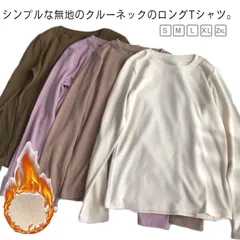 長袖 tシャツ レディース クルーネック 冬 インナー トップス 裏起毛 あったかインナー ロンt ゆったり カジュアル 肌着 重ね着 シンプル 無地 大きいサイズ 冬服#leqqw713