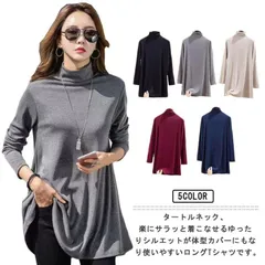 タートルネック レディース Tシャツ 長袖 あったかインナー ロングT インナーシャツ ペチコート 暖かい レイヤード 防寒 ロング丈 冷え ヒートテック ハイネック 冷え対策 下着 厚手 体型カバー#fdc2279