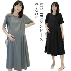 ビッグT マタニティ パジャマ 春夏 半袖 ワンピース 大きいサイズ ルームウェア 入院 マタニティパジャマ 春 夏 秋 冬 秋冬 長袖 可愛い おしゃれ 送料無料 #lj1523