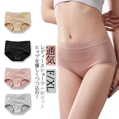 ショーツ 深ばき レディース 4枚セット下着 パンツ お尻すっぽりショーツ 深め 春夏 秋冬 フルバック 美尻 ヒップアップ インナー パンティー 肌着 通気 ストレッチ 綿混 無地 シンプル 女性 #kym1420