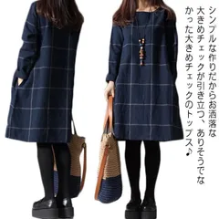 チュニック レディース 秋 ワンピ ワンピース ひざ上 長袖 チェック柄 膝上 冬 プルオーバー 春 森ガール ネイビー ゆったり トップス 長袖 Aライン チュニックワンピース きれいめ 上品 ス#cjfj141580