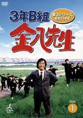 2025年最新】3年B組金八先生 第5シリーズdvd-boxの人気アイテム - メルカリ