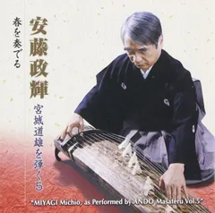 2026年最新】宮城道雄の人気アイテム - メルカリ