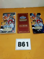 B61 バンダイ PSP 聖闘士星矢Ω アルティメットコスモ 取扱説明書&設定資料集 ケースのみ