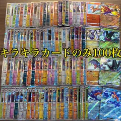 メルカリShops ポケモンカード　キラカード　100枚まとめ売り　ポケカ　RRまとめ売り　ポケカ　Rまとめ売り　モンスターボールミラー入り　ポケモンカード大量 ポケカ　引退品　かがやく入り