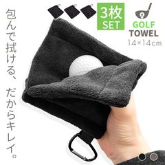 3장 세트 골프 타월 포켓형 360도 닦는 카라비나 첨부 마이크로 화이버 골프 볼 클리너 볼 닦아 클럽 클리너 속건 흡수 휴대 편리 블랙 그레이 골프 용품 액세서리 연습 콤페 경품 선물 선물