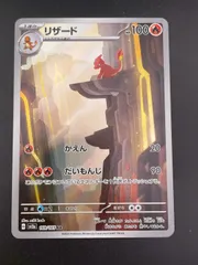 2026年最新】リザードARの人気アイテム - メルカリ