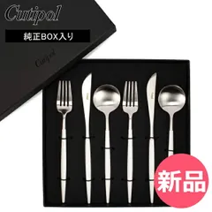 【新品】 クチポール Cutipol ゴア ディナー6点セット ナイフ／フォーク／テーブルスプーン ホワイト GOA White 6pcs 箱付き 結婚祝い 北欧 ギフト プレゼント お祝い [CPL-0337-000]