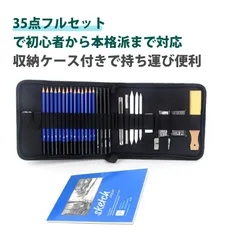【35 個入り】デッサン 鉛筆 お絵かきセット スケッチ鉛筆セット 素描セット スケッチセット 初心者 学生用 鉛筆 炭筆 石墨条 デッサン用 ペンシルセット 携帯便利 収納ケース付きのサムネイル