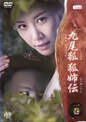 2026年最新】九尾狐外伝 DVDの人気アイテム - メルカリ