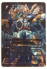 BS02-X07 巨神機トール X【2008 レリーフ】 - メルカリ