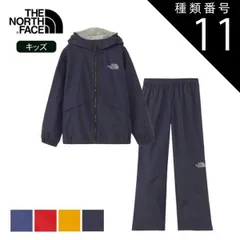 種類11：TR/150 ザ・ノース・フェイス レインウェア キッズ THE NORTH FACE NPJ12512 RAINTEX EUREKA レインテックスユリイカ 防水 アウトドア キャンプ アウター 上下セット レインウェア NPJ12512 林間学校