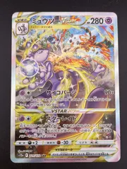 【中古品】ミュウツーV STAR s12 a F 221/172 SAR ハイクラスパック V STARユニバース　ポケモンカード