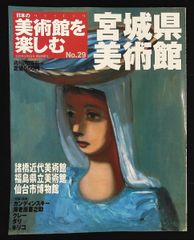 池田大作写真集 自然との対話 光のタクト A Wand of Sunlight - メルカリ