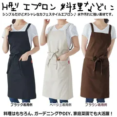 6つポケット付 エプロン かわいい カフェ風 コットン素材 H型 料理 無地 シンプル キッチン 保育 おしゃれ ベーシックなデザイン 可愛い ユニセックス ガーデニング DIY 家庭菜園にも フリーサイズ 男女兼用 水や汚れに強い リボン 日曜大工