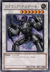 【中古】 遊戯王OCG デュエルモンスターズ スクラップ・デスデーモン EXP4 EXP4-JP011 R